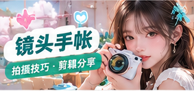 影像工具箱专题配图