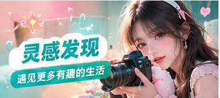 主题策展专题配图